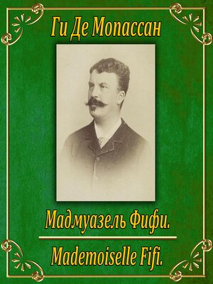 cover image of Мадмуазель Фифи.